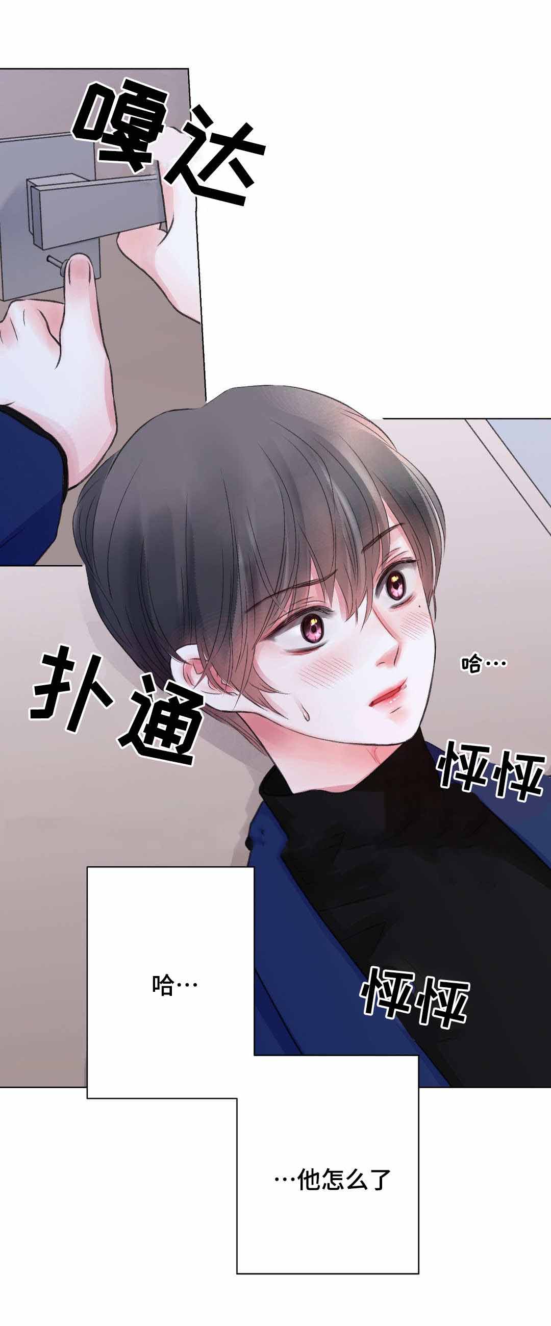 《我的房友》漫画最新章节第25话免费下拉式在线观看章节第【10】张图片