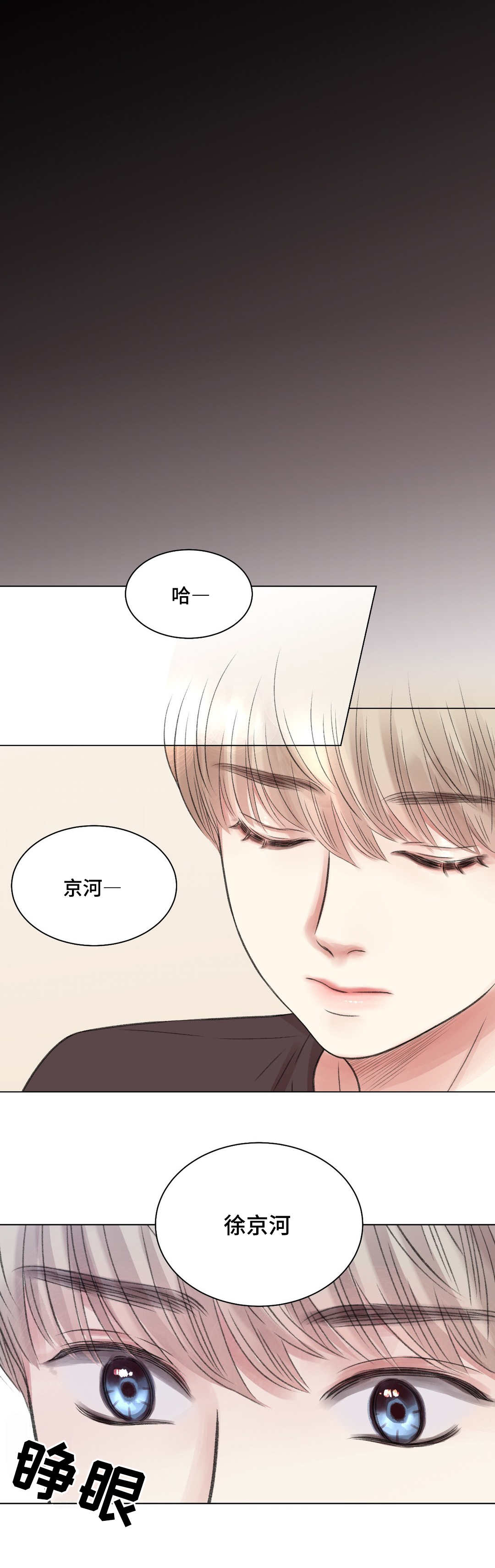 《我的房友》漫画最新章节第21话免费下拉式在线观看章节第【9】张图片