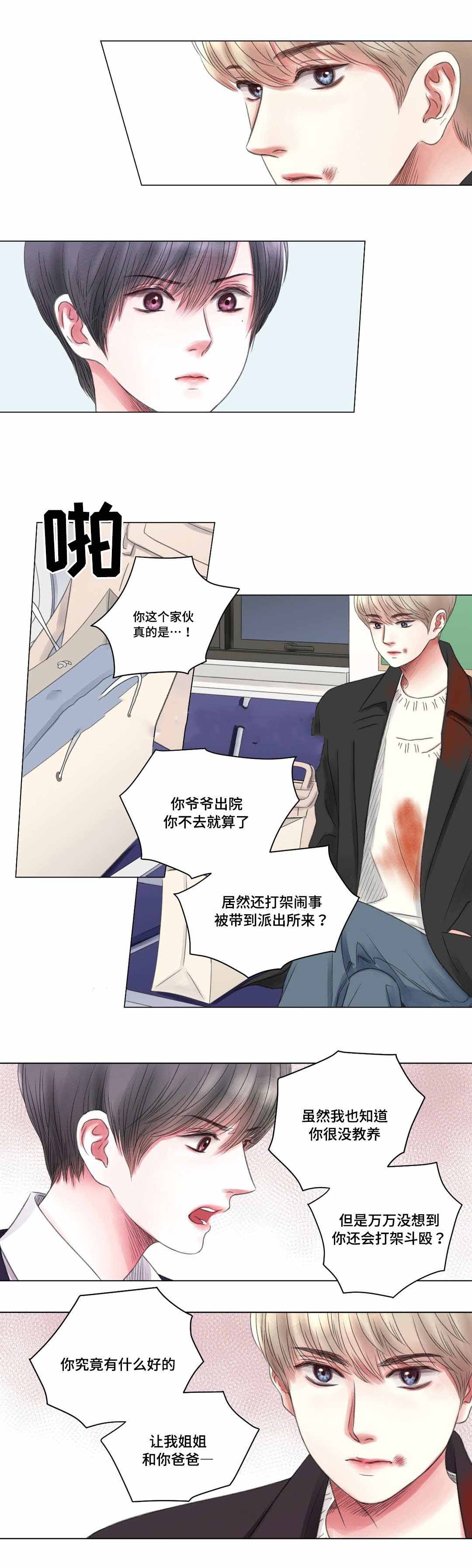 《我的房友》漫画最新章节第7话免费下拉式在线观看章节第【4】张图片