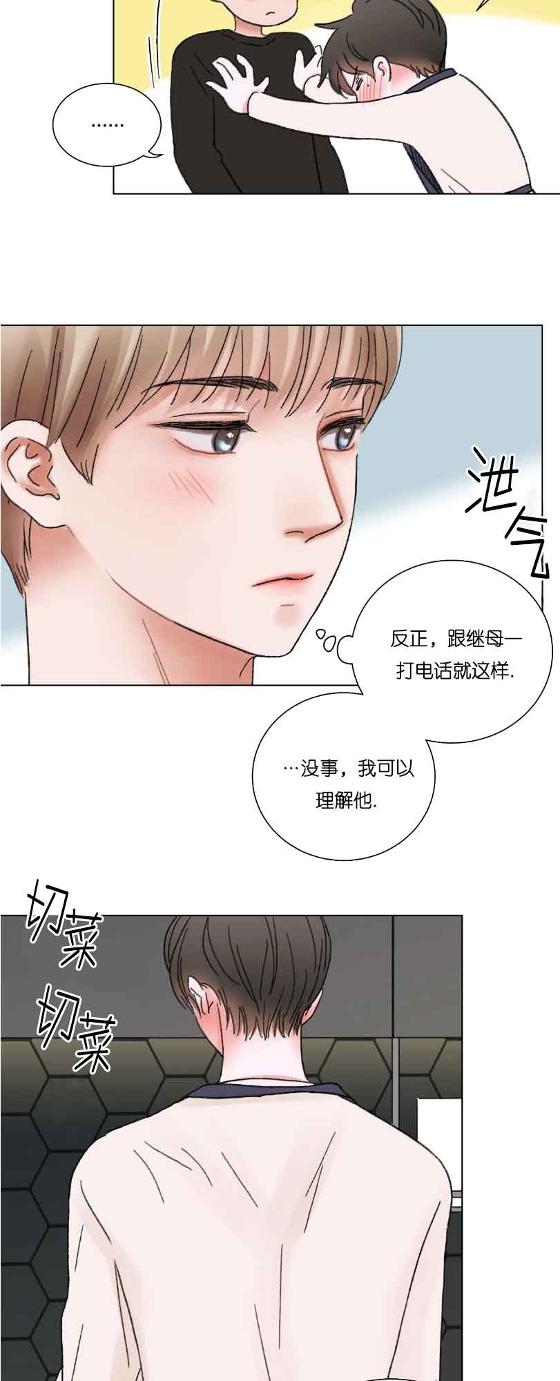 《我的房友》漫画最新章节第60话免费下拉式在线观看章节第【3】张图片