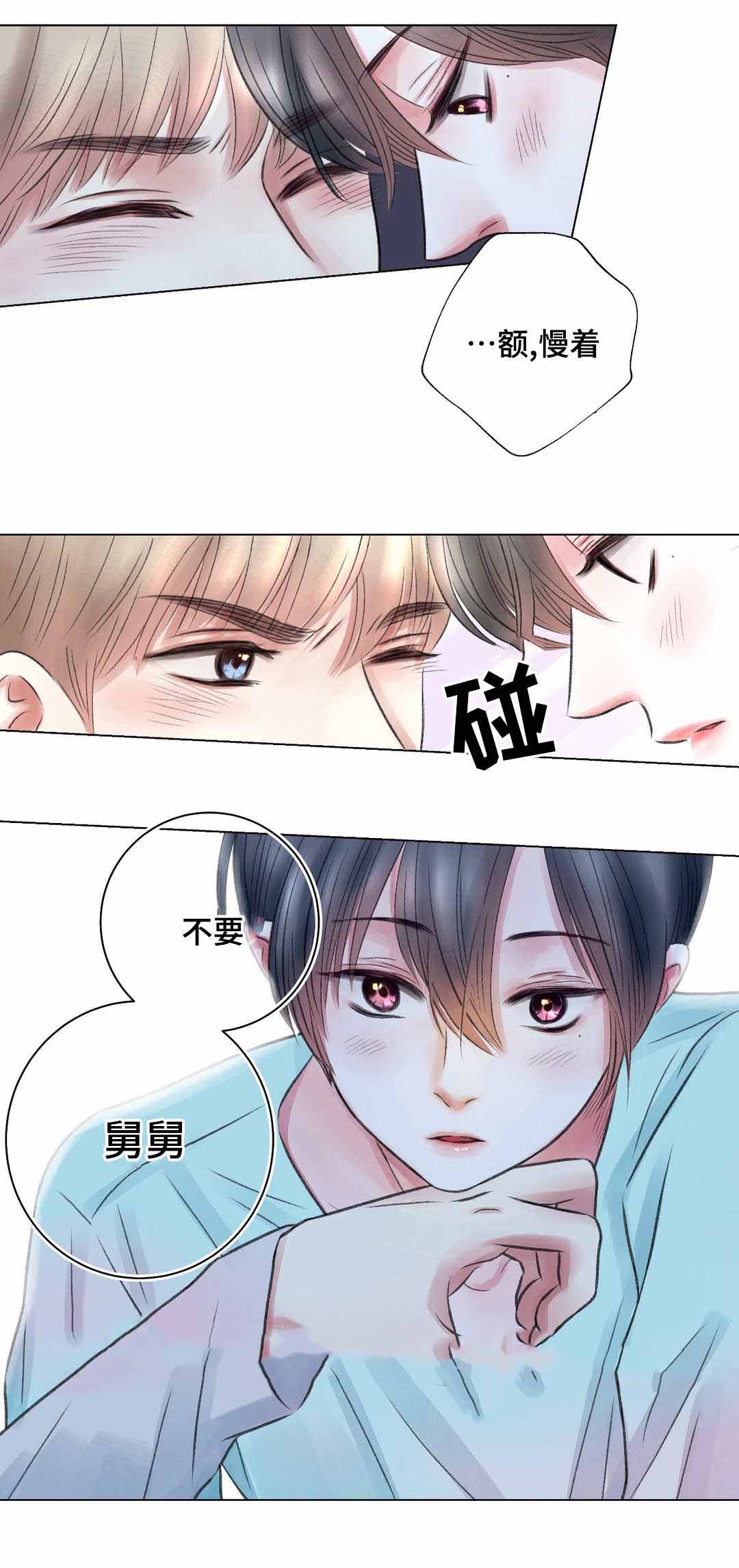 《我的房友》漫画最新章节第17话免费下拉式在线观看章节第【6】张图片