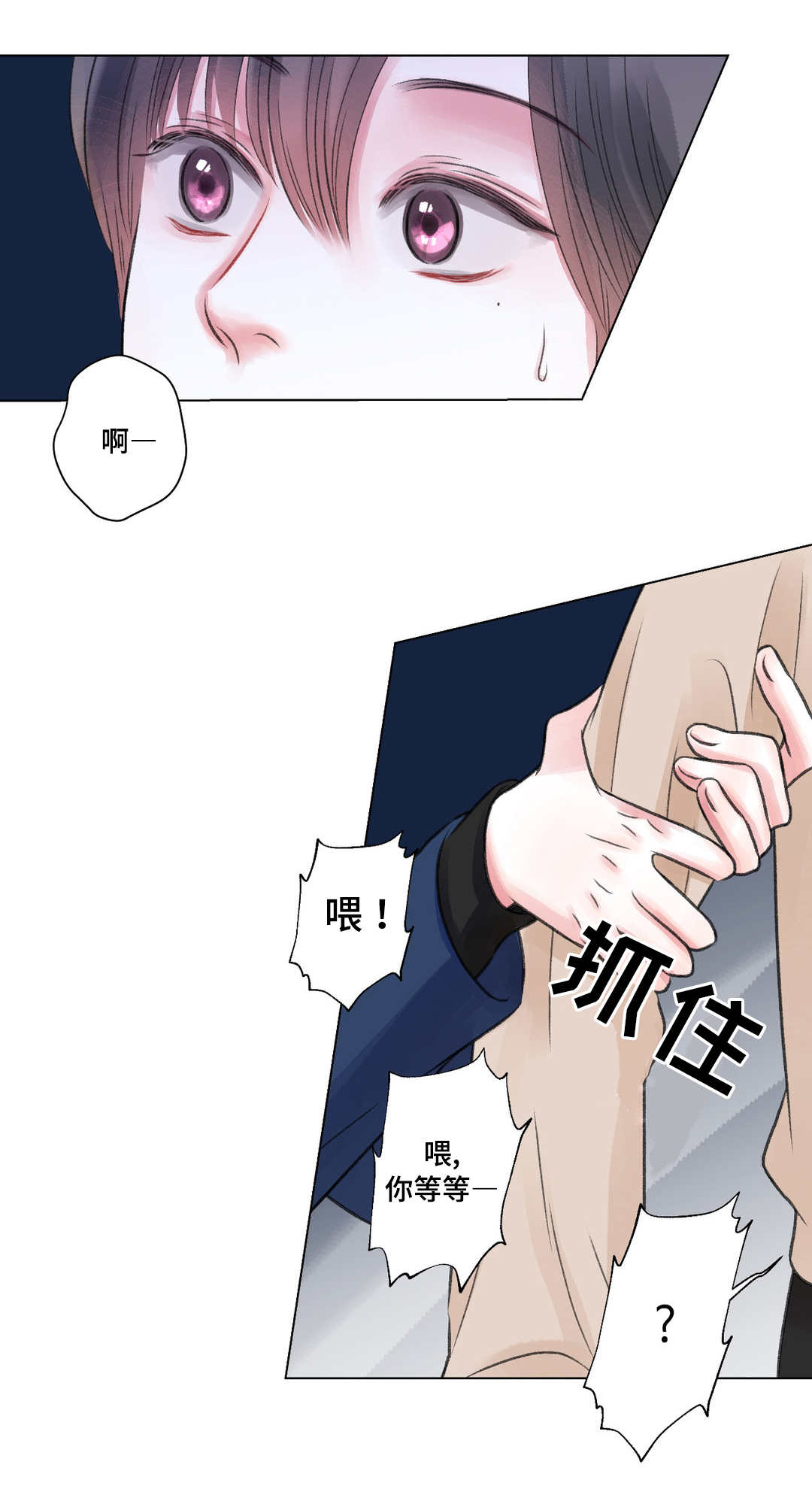 《我的房友》漫画最新章节第28话免费下拉式在线观看章节第【4】张图片