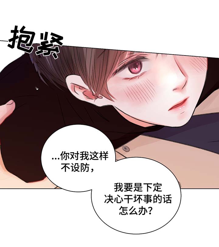 《我的房友》漫画最新章节第32话免费下拉式在线观看章节第【9】张图片