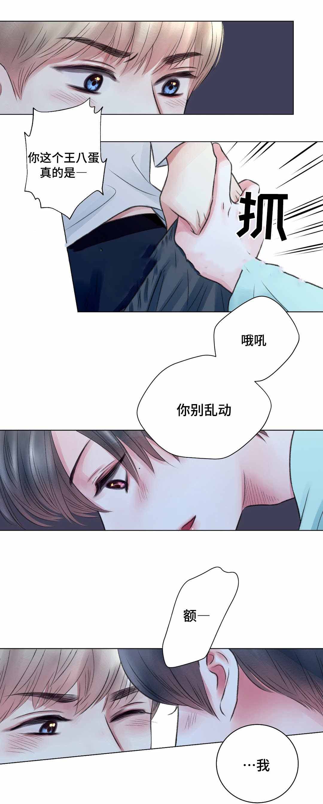 《我的房友》漫画最新章节第17话免费下拉式在线观看章节第【5】张图片