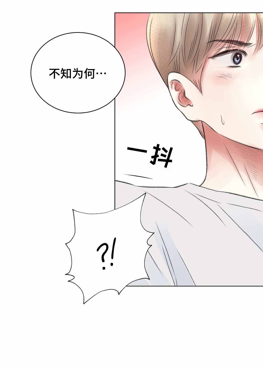 《我的房友》漫画最新章节第16话免费下拉式在线观看章节第【8】张图片