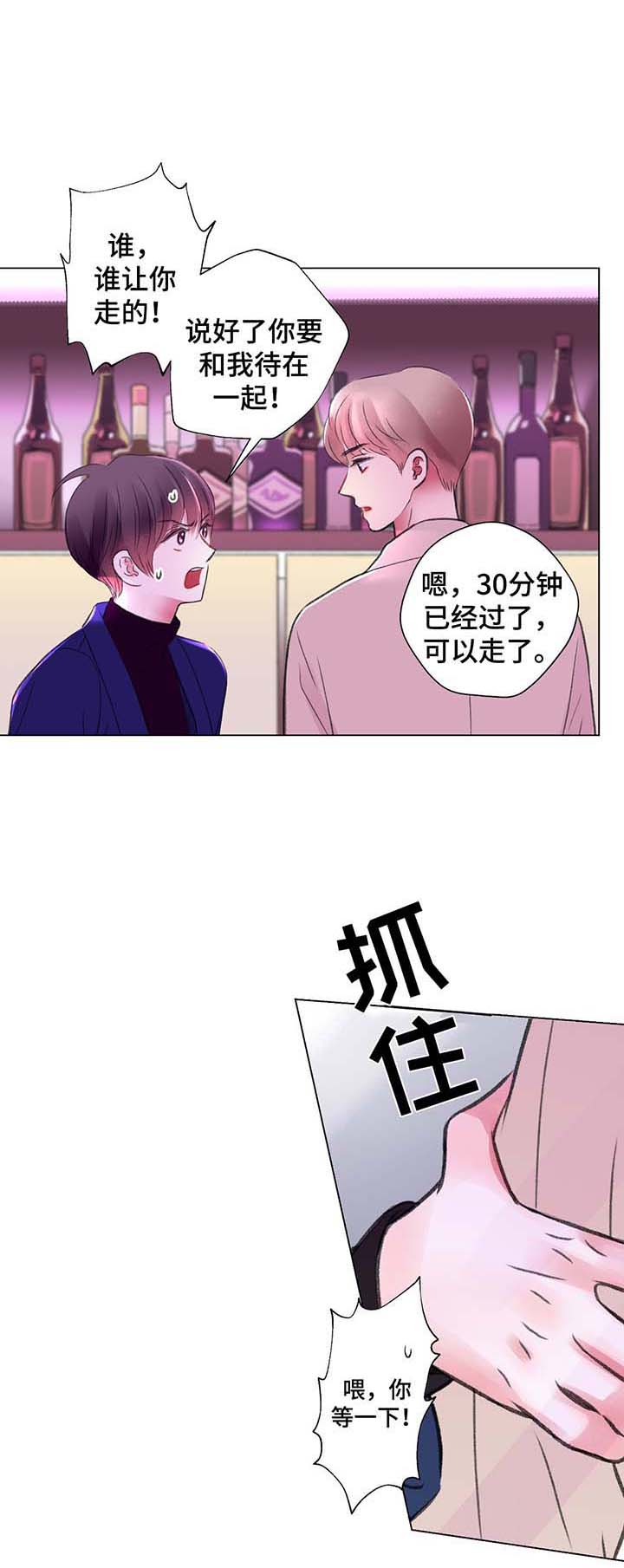 《我的房友》漫画最新章节第29话免费下拉式在线观看章节第【8】张图片