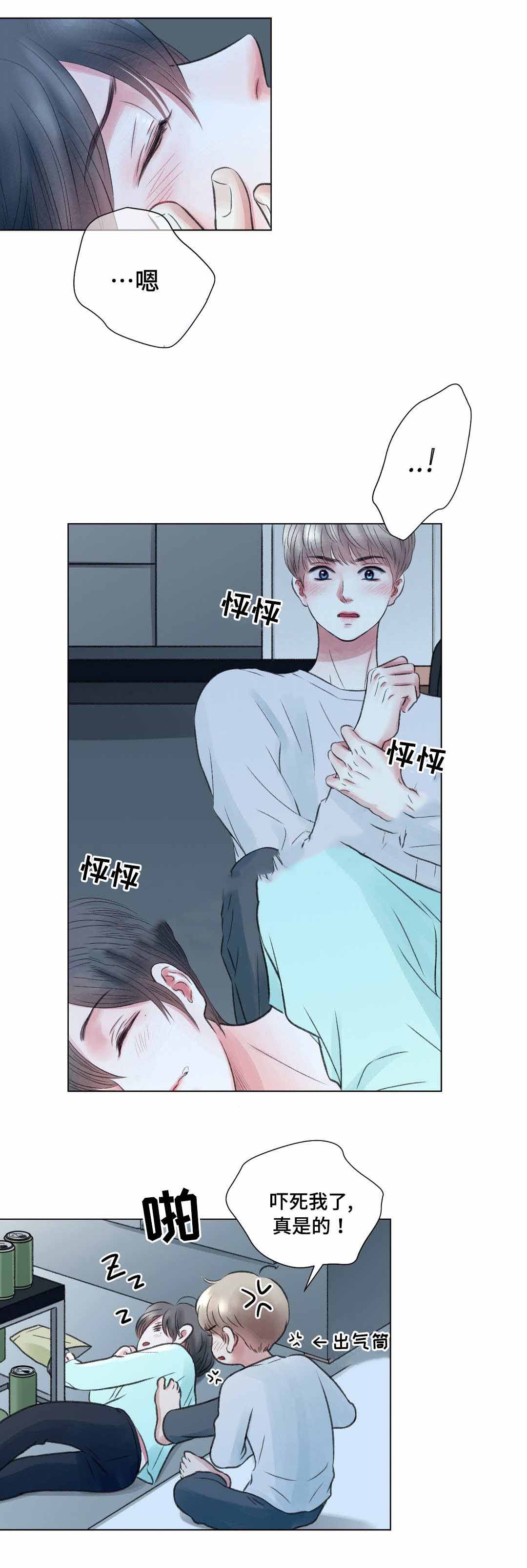 《我的房友》漫画最新章节第19话免费下拉式在线观看章节第【2】张图片