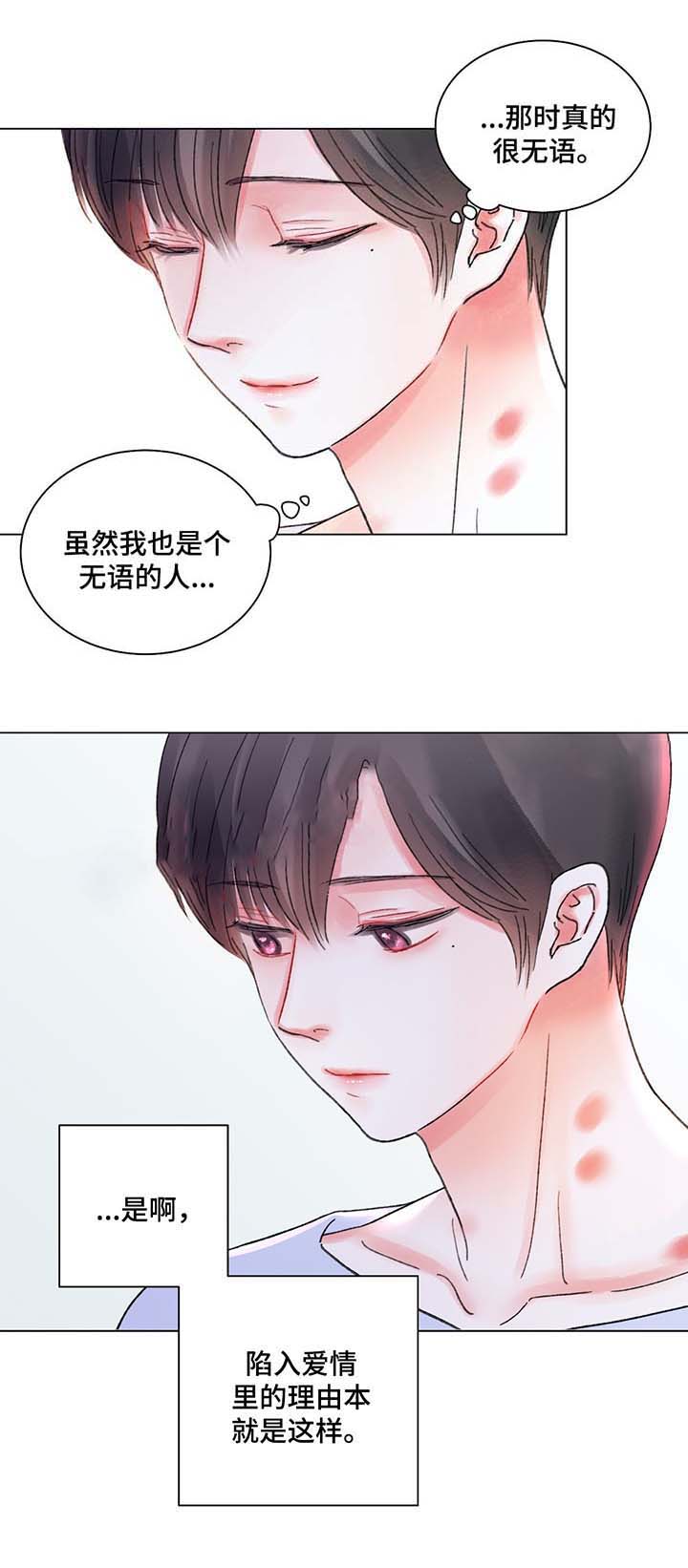 《我的房友》漫画最新章节第42话免费下拉式在线观看章节第【14】张图片