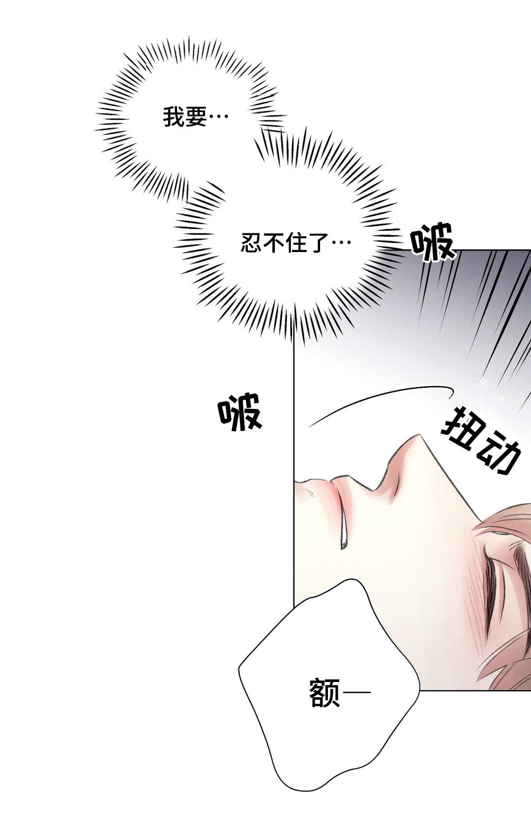 《我的房友》漫画最新章节第18话免费下拉式在线观看章节第【3】张图片