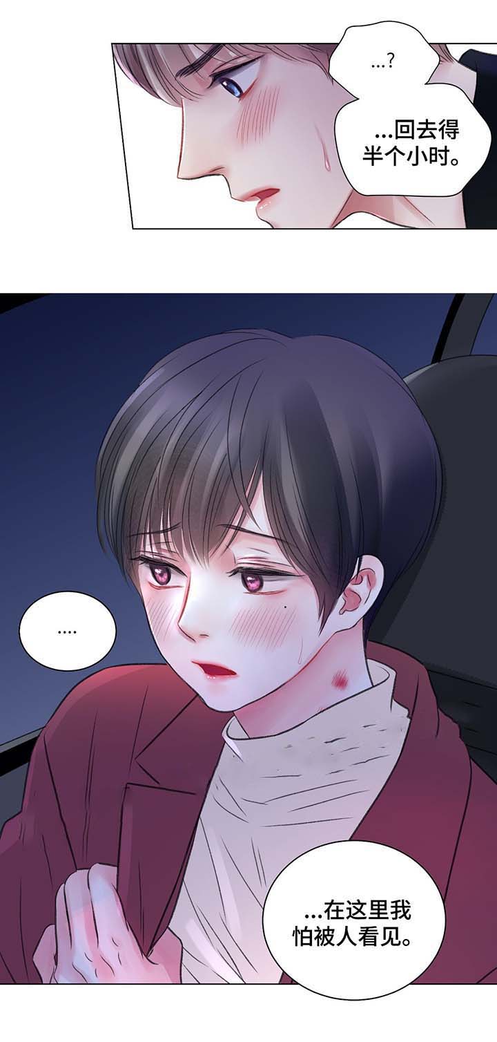 《我的房友》漫画最新章节第40话免费下拉式在线观看章节第【12】张图片