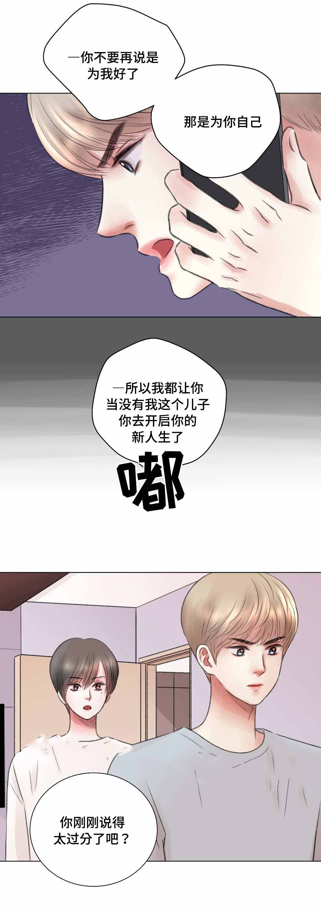 《我的房友》漫画最新章节第11话免费下拉式在线观看章节第【7】张图片