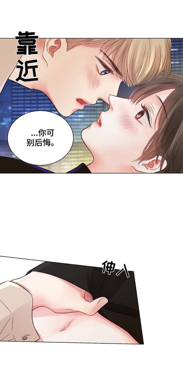 《我的房友》漫画最新章节第32话免费下拉式在线观看章节第【11】张图片