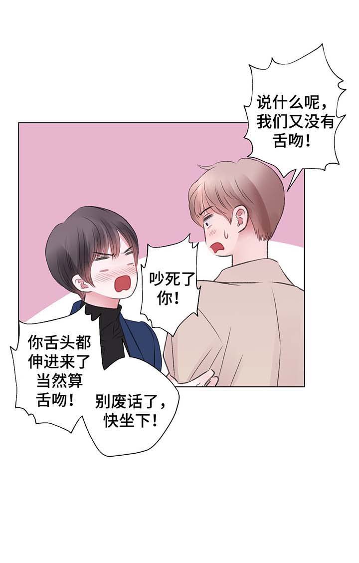 《我的房友》漫画最新章节第29话免费下拉式在线观看章节第【10】张图片