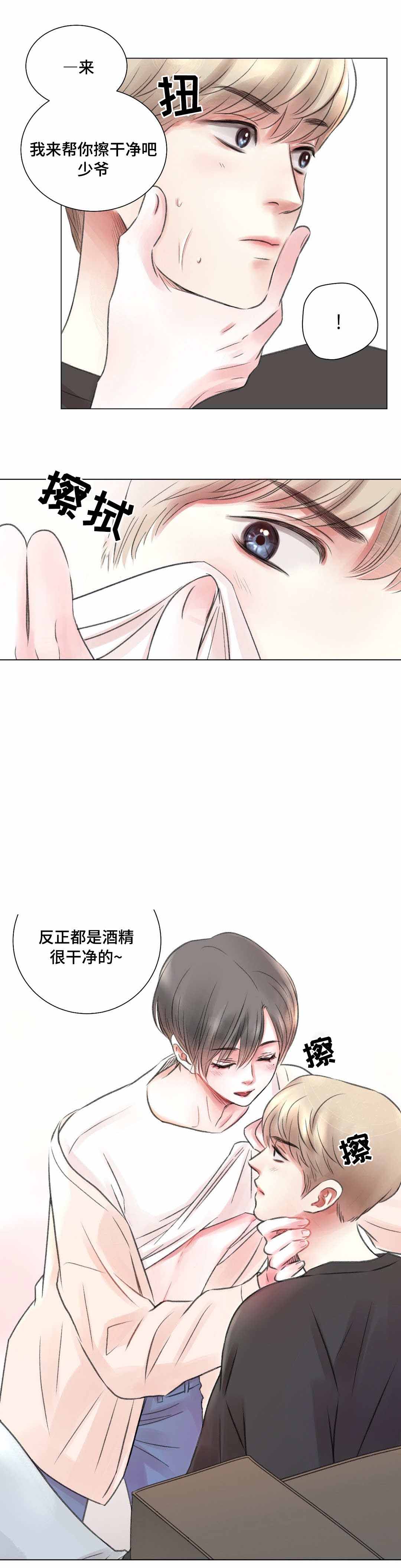 《我的房友》漫画最新章节第9话免费下拉式在线观看章节第【5】张图片