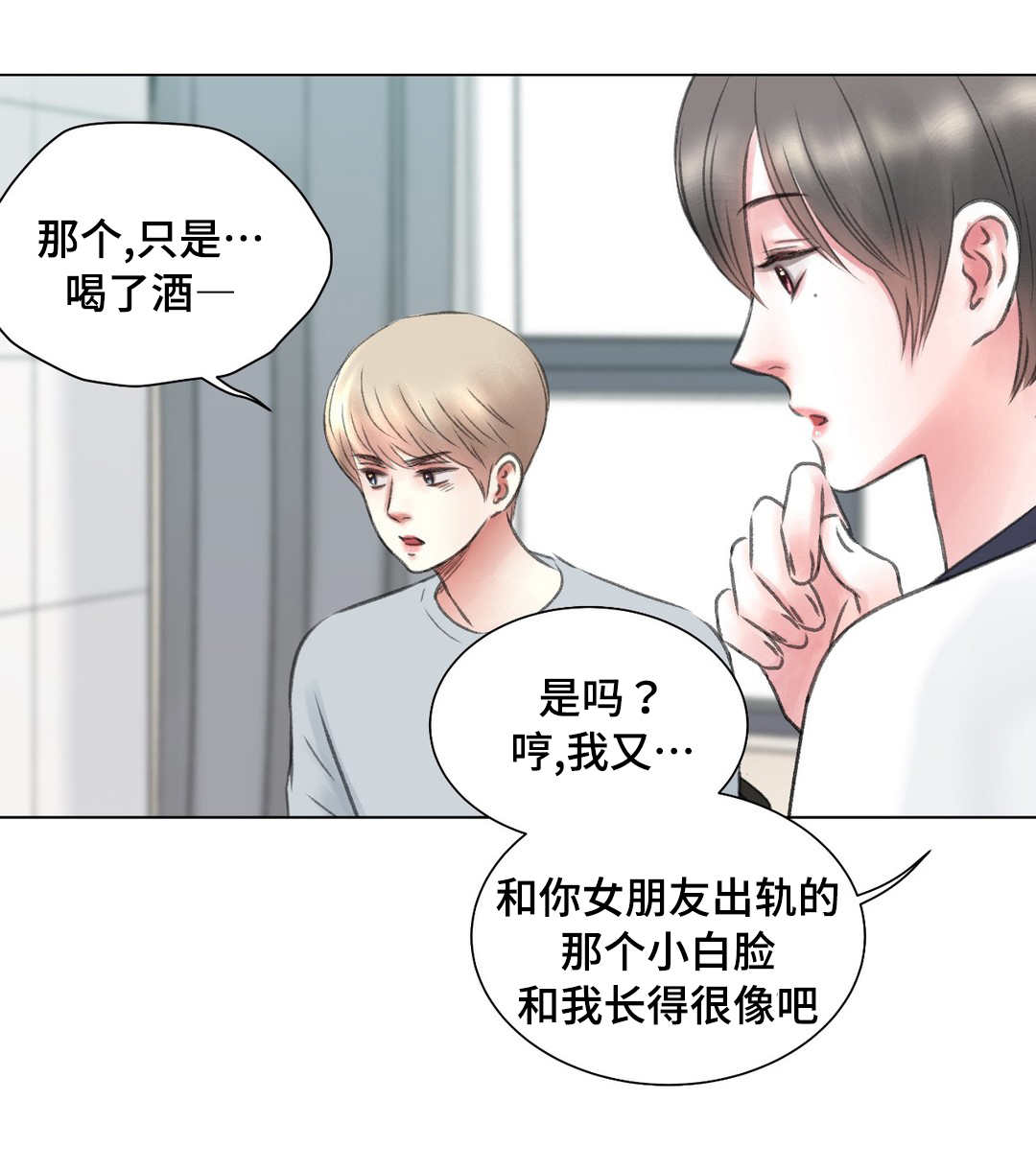 《我的房友》漫画最新章节第11话免费下拉式在线观看章节第【1】张图片