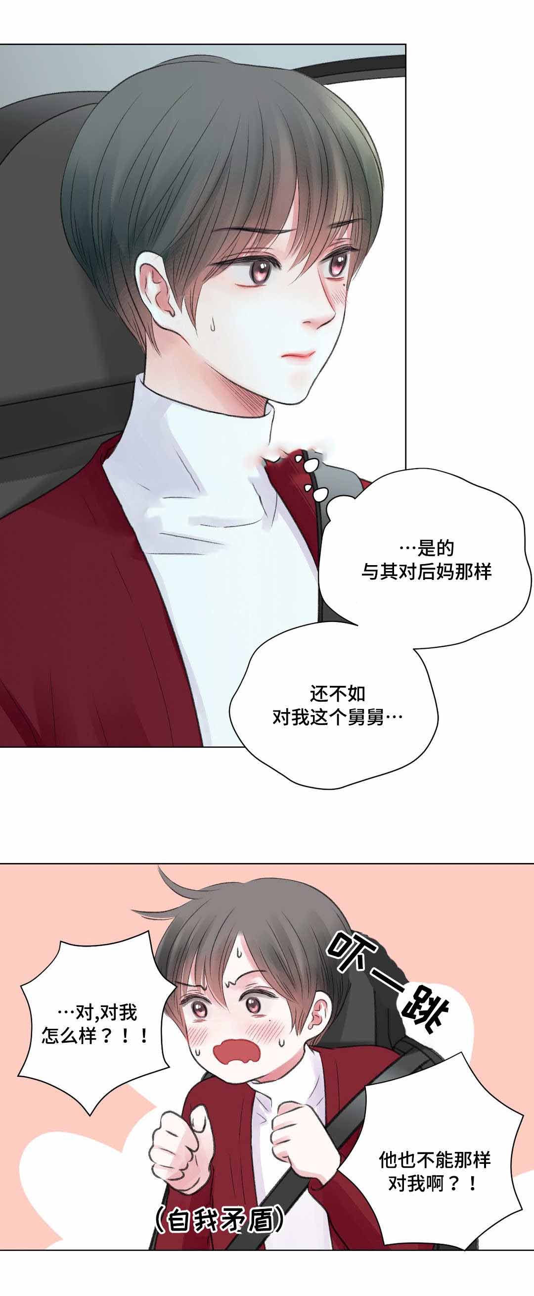 《我的房友》漫画最新章节第27话免费下拉式在线观看章节第【4】张图片