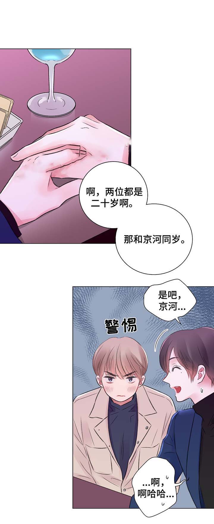 《我的房友》漫画最新章节第30话免费下拉式在线观看章节第【5】张图片