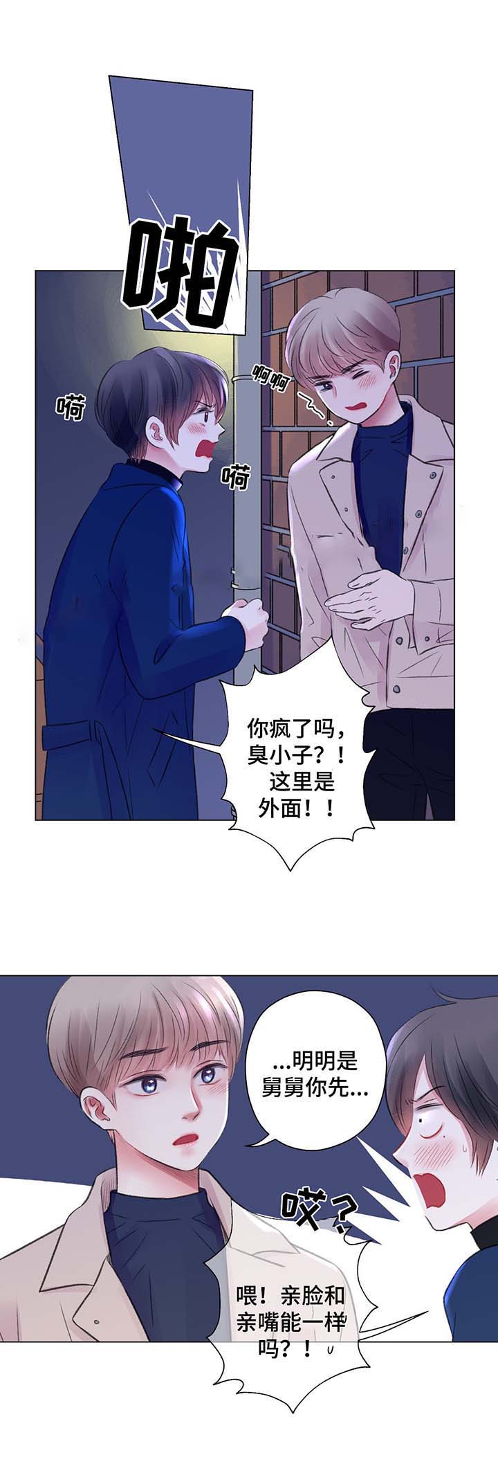 《我的房友》漫画最新章节第29话免费下拉式在线观看章节第【2】张图片