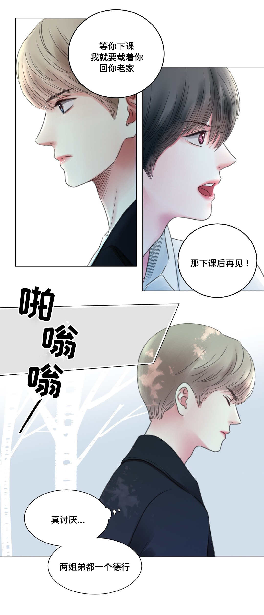 《我的房友》漫画最新章节第5话免费下拉式在线观看章节第【7】张图片