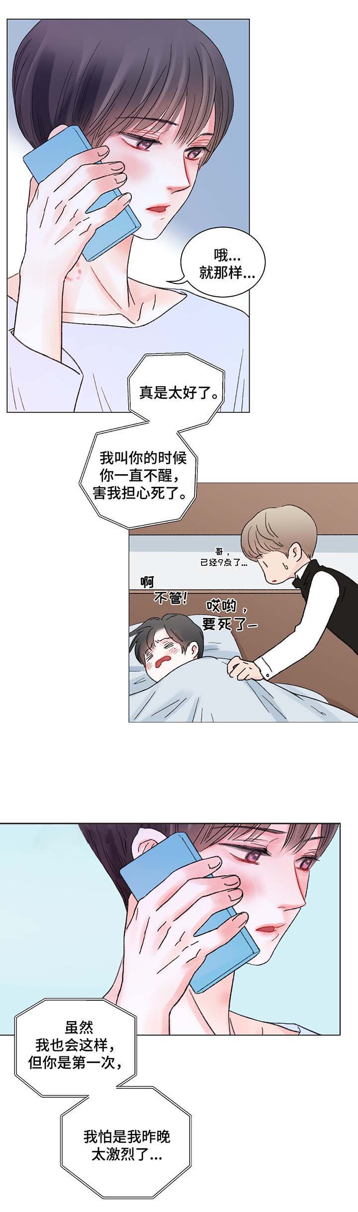 《我的房友》漫画最新章节第42话免费下拉式在线观看章节第【9】张图片