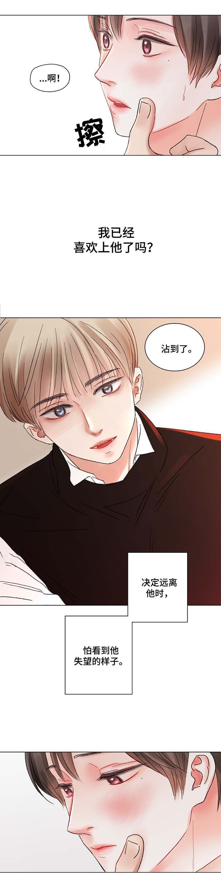 《我的房友》漫画最新章节第43话免费下拉式在线观看章节第【10】张图片