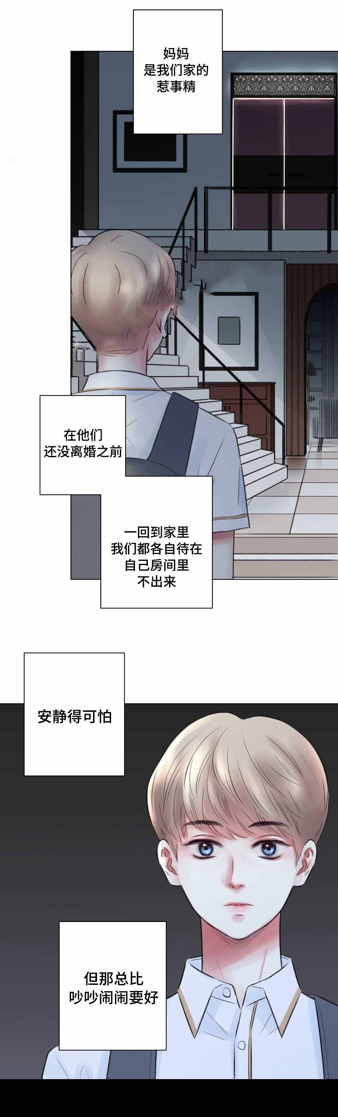 《我的房友》漫画最新章节第15话免费下拉式在线观看章节第【9】张图片