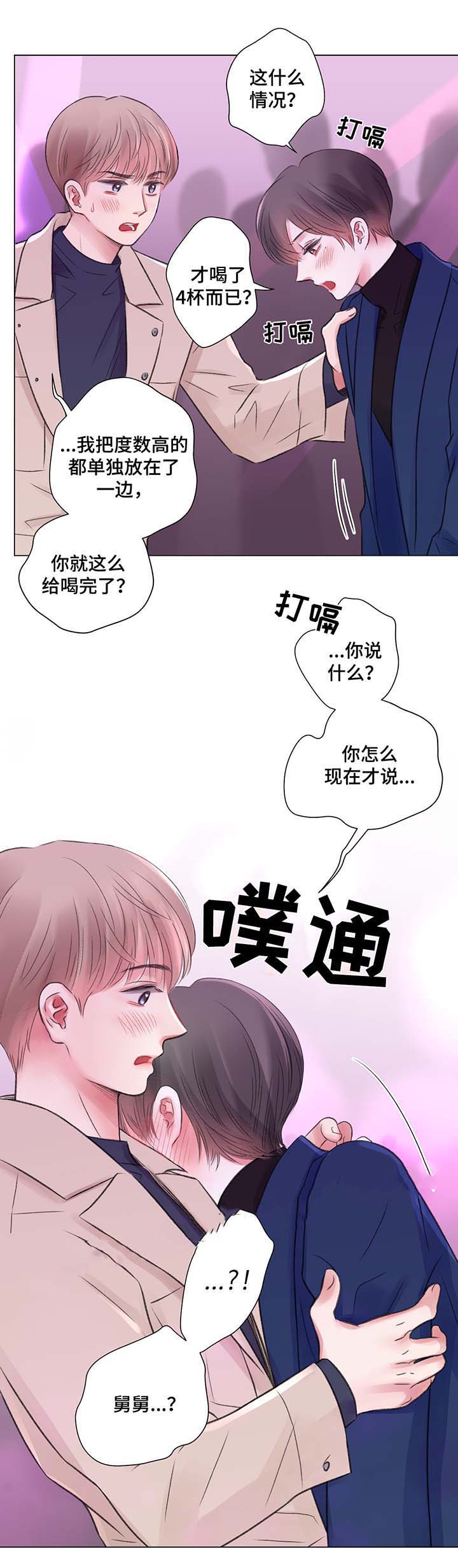 《我的房友》漫画最新章节第31话免费下拉式在线观看章节第【11】张图片