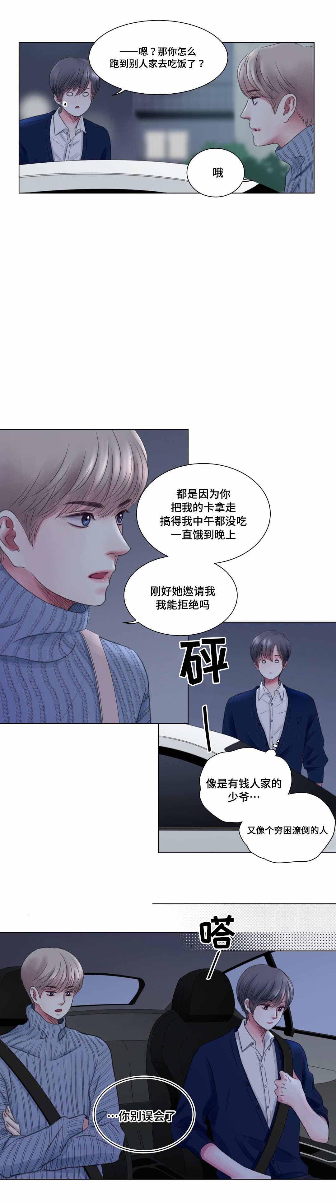 《我的房友》漫画最新章节第7话免费下拉式在线观看章节第【9】张图片