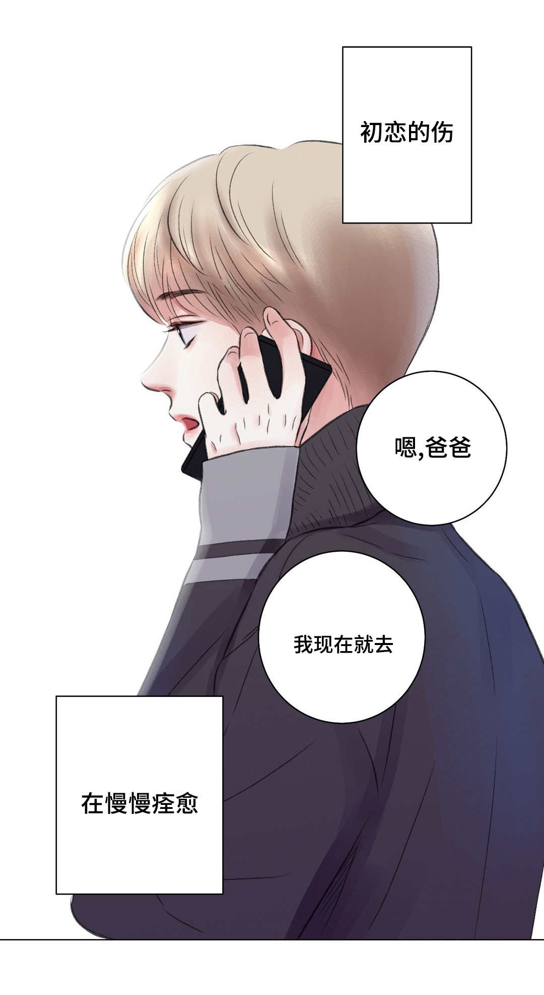 《我的房友》漫画最新章节第15话免费下拉式在线观看章节第【2】张图片