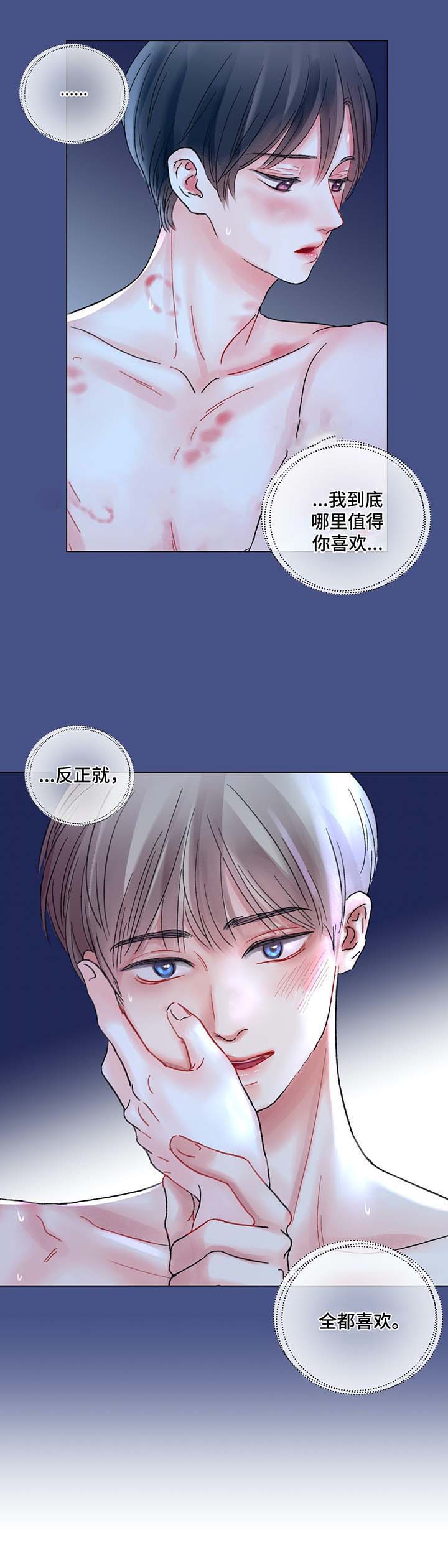 《我的房友》漫画最新章节第42话免费下拉式在线观看章节第【6】张图片