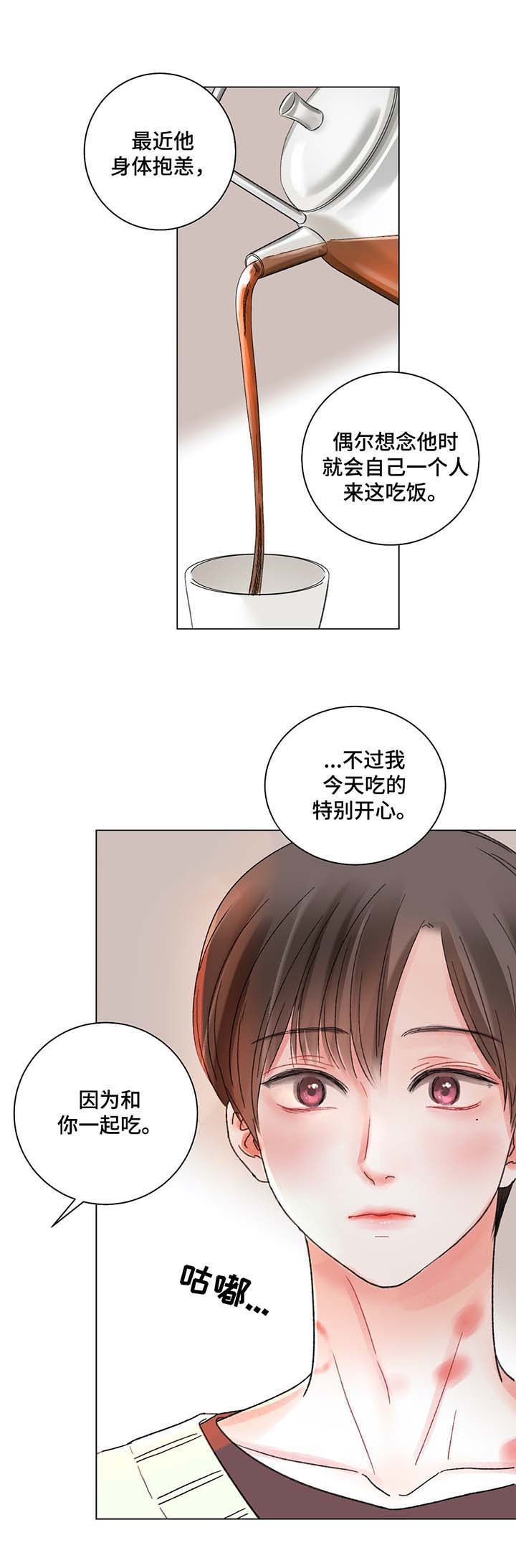 《我的房友》漫画最新章节第43话免费下拉式在线观看章节第【7】张图片