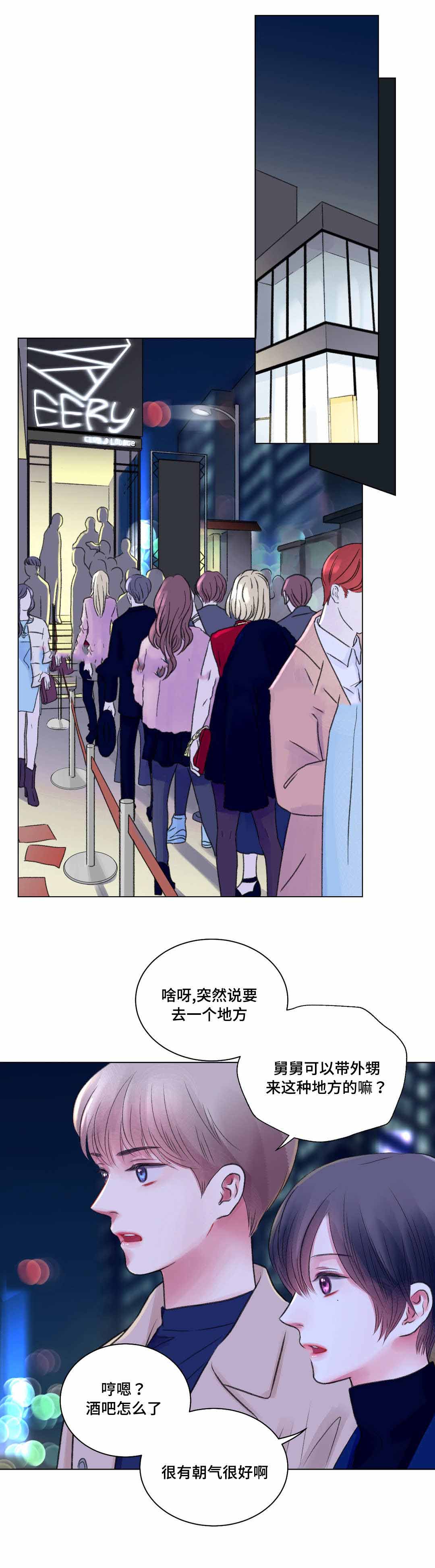 《我的房友》漫画最新章节第28话免费下拉式在线观看章节第【1】张图片