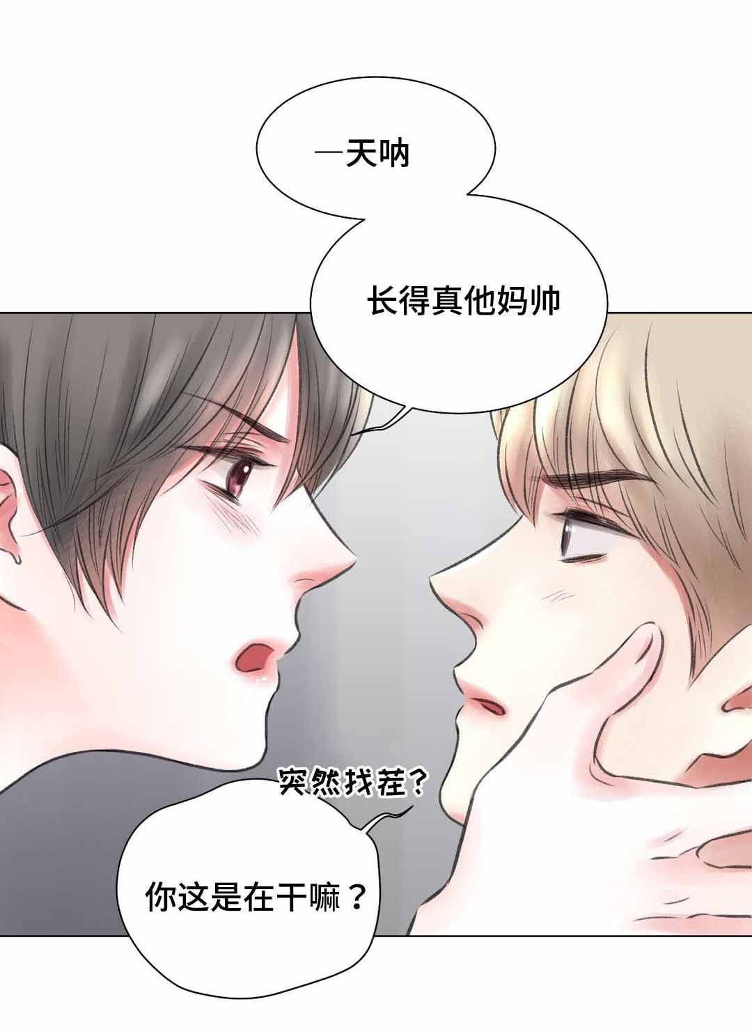 《我的房友》漫画最新章节第9话免费下拉式在线观看章节第【7】张图片