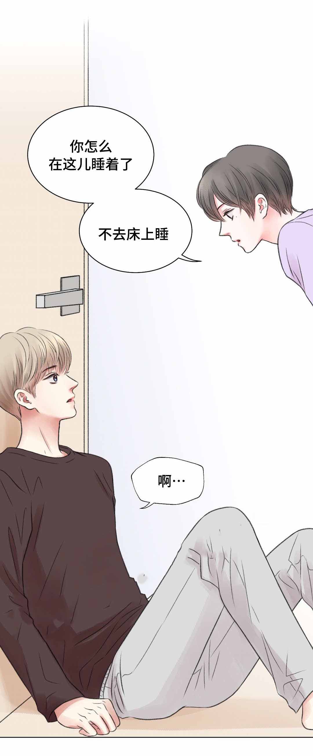 《我的房友》漫画最新章节第21话免费下拉式在线观看章节第【10】张图片