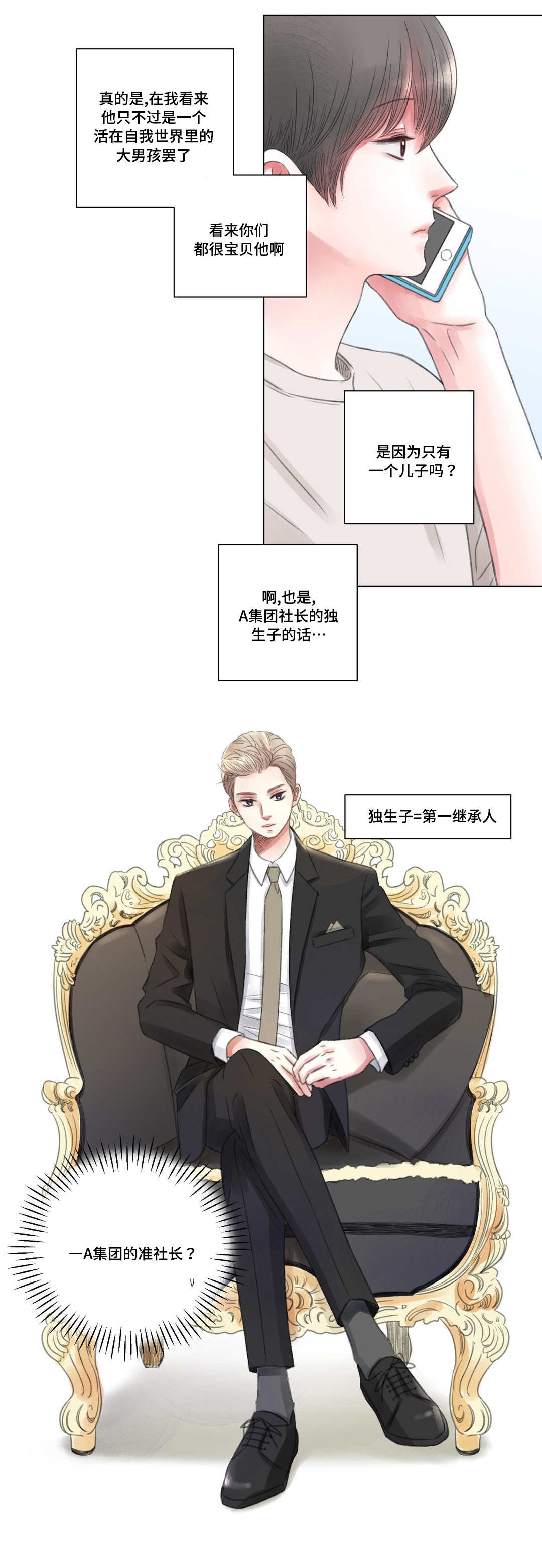 《我的房友》漫画最新章节第3话免费下拉式在线观看章节第【8】张图片