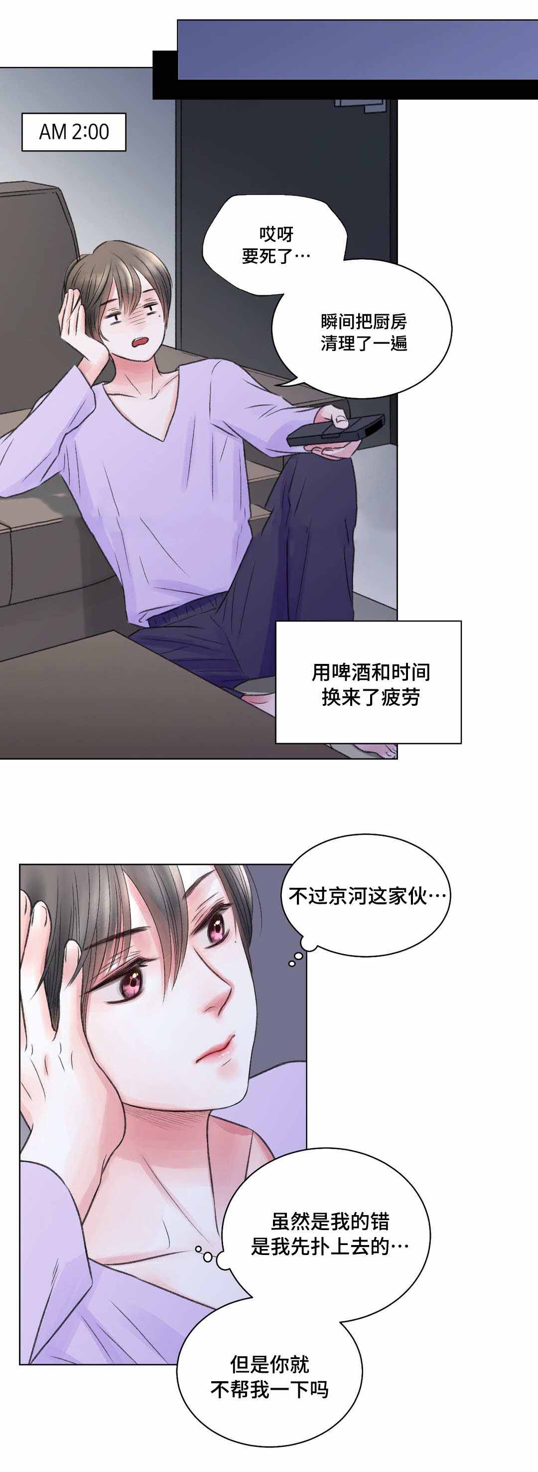 《我的房友》漫画最新章节第20话免费下拉式在线观看章节第【8】张图片