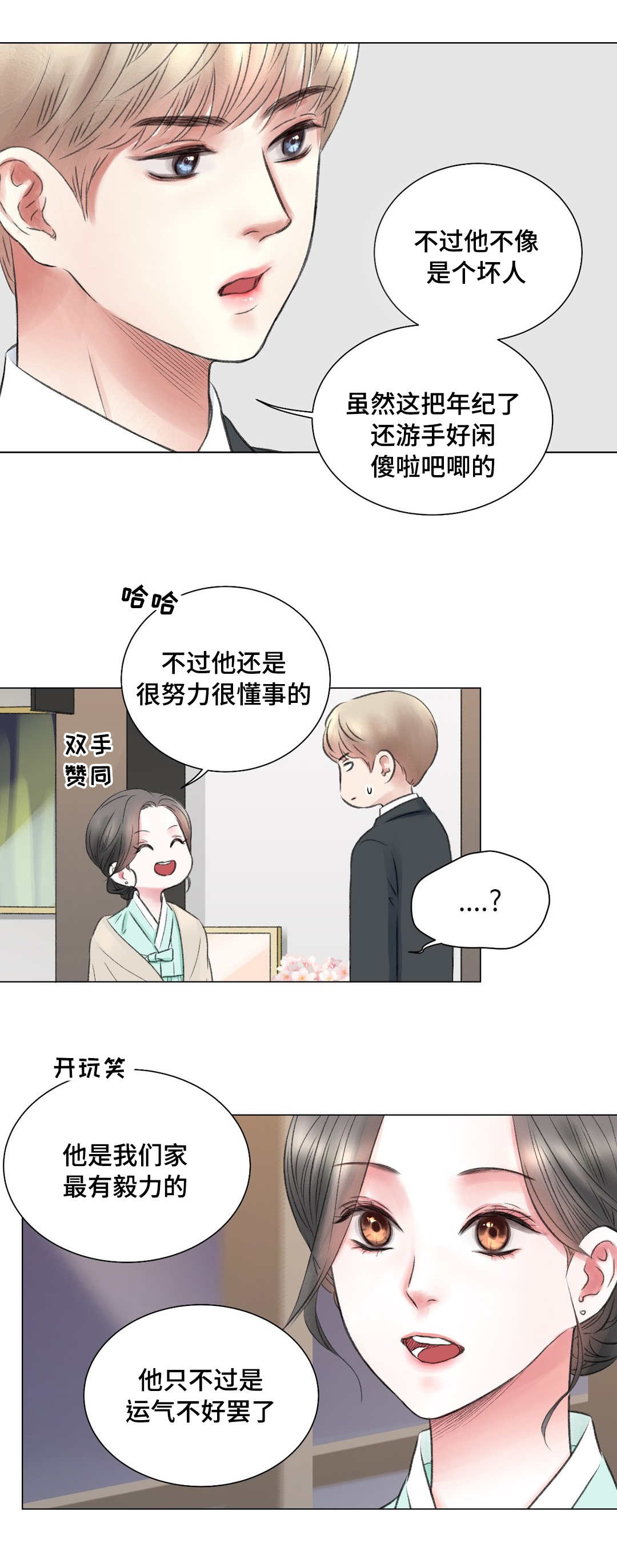 《我的房友》漫画最新章节第13话免费下拉式在线观看章节第【8】张图片