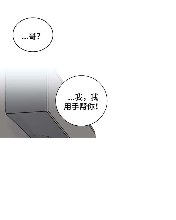 《我的房友》漫画最新章节第36话免费下拉式在线观看章节第【12】张图片