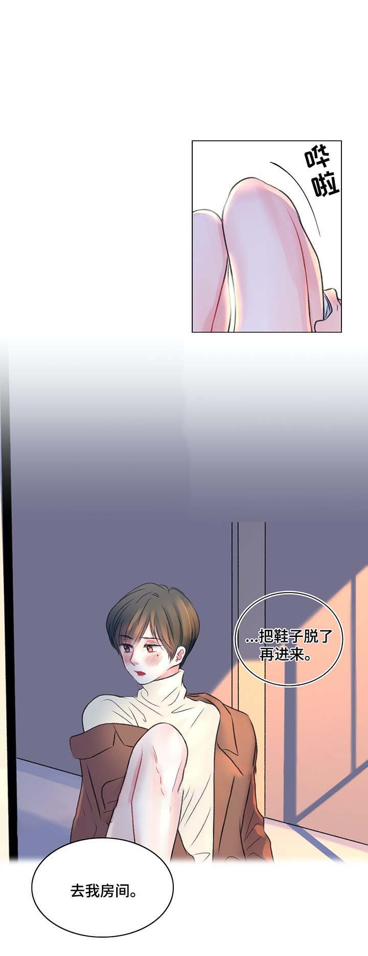 《我的房友》漫画最新章节第41话免费下拉式在线观看章节第【6】张图片