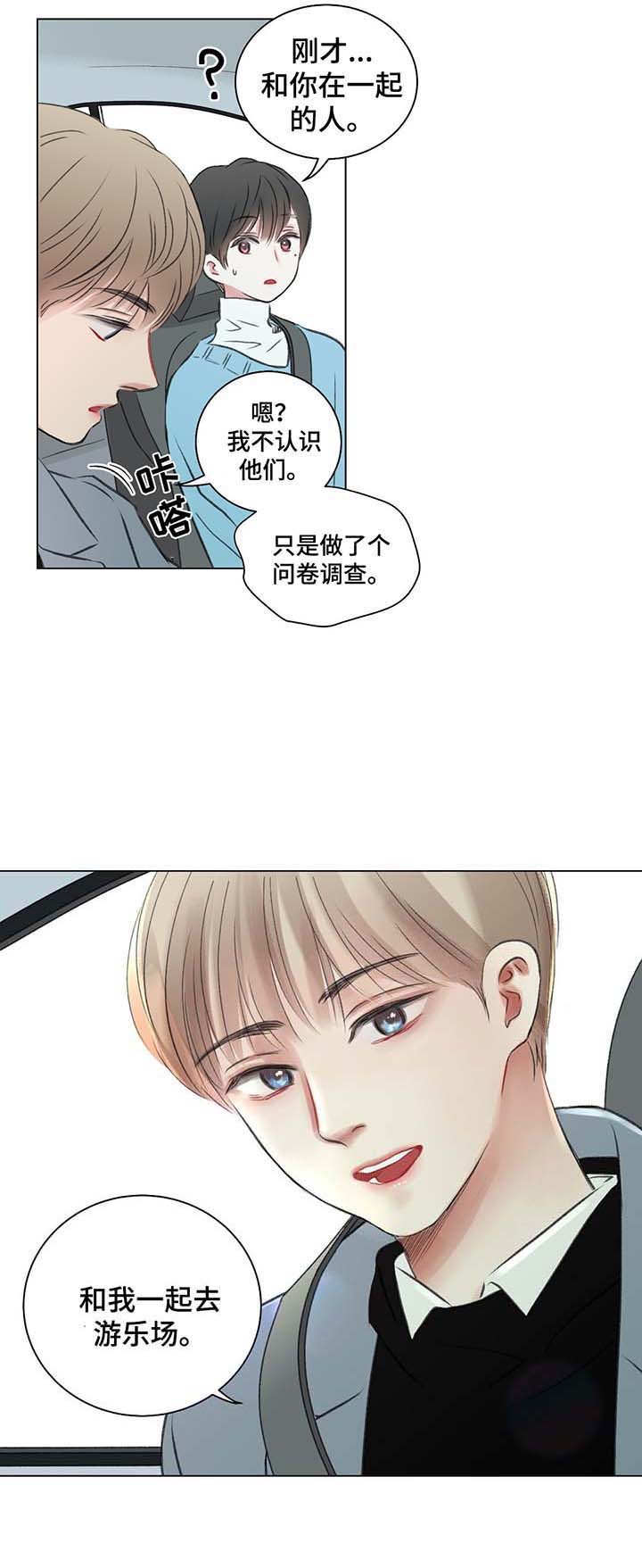 《我的房友》漫画最新章节第37话免费下拉式在线观看章节第【14】张图片