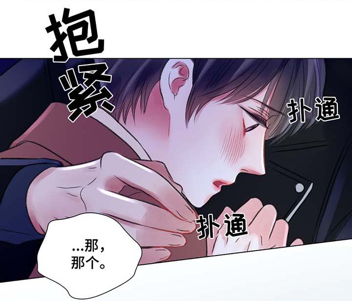 《我的房友》漫画最新章节第40话免费下拉式在线观看章节第【1】张图片