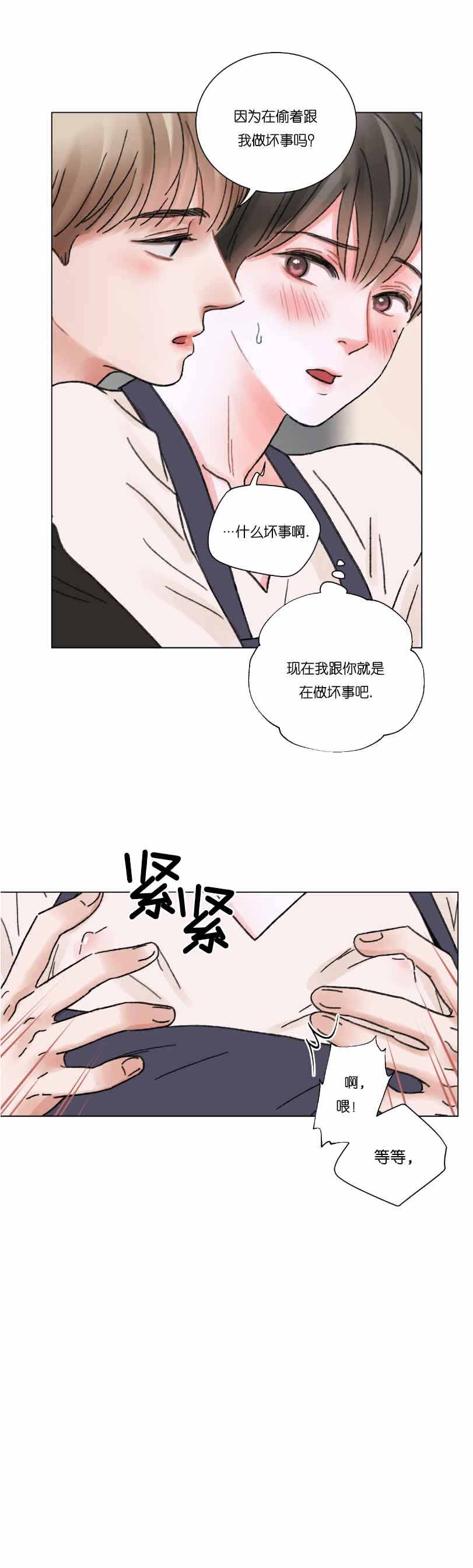 《我的房友》漫画最新章节第59话免费下拉式在线观看章节第【10】张图片