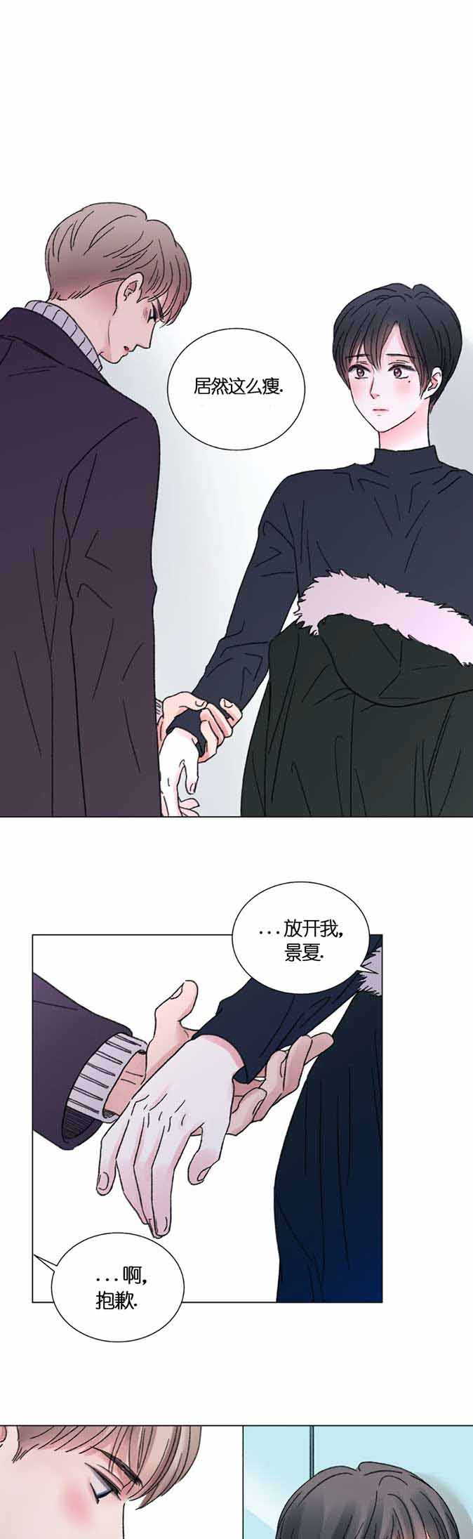 《我的房友》漫画最新章节第55话免费下拉式在线观看章节第【1】张图片