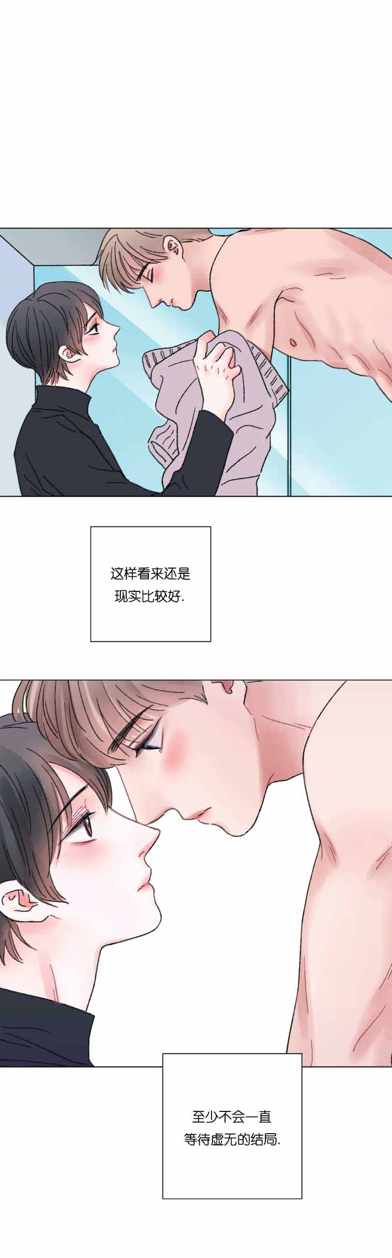 《我的房友》漫画最新章节第57话免费下拉式在线观看章节第【1】张图片