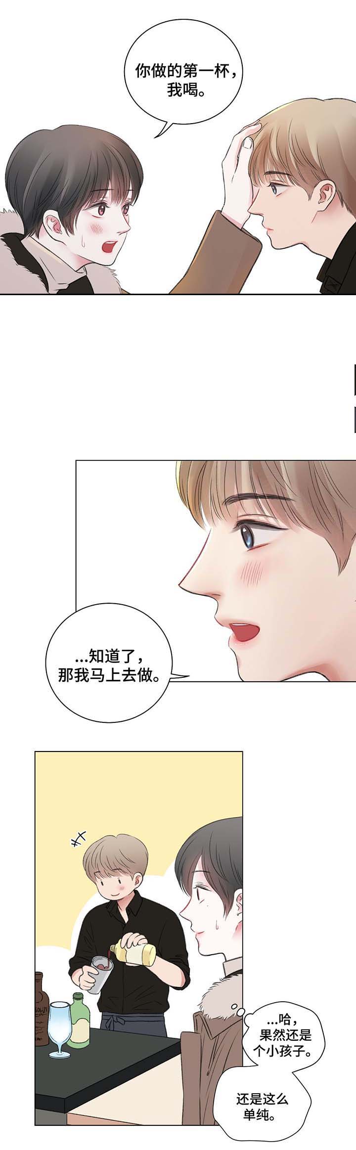 《我的房友》漫画最新章节第35话免费下拉式在线观看章节第【11】张图片