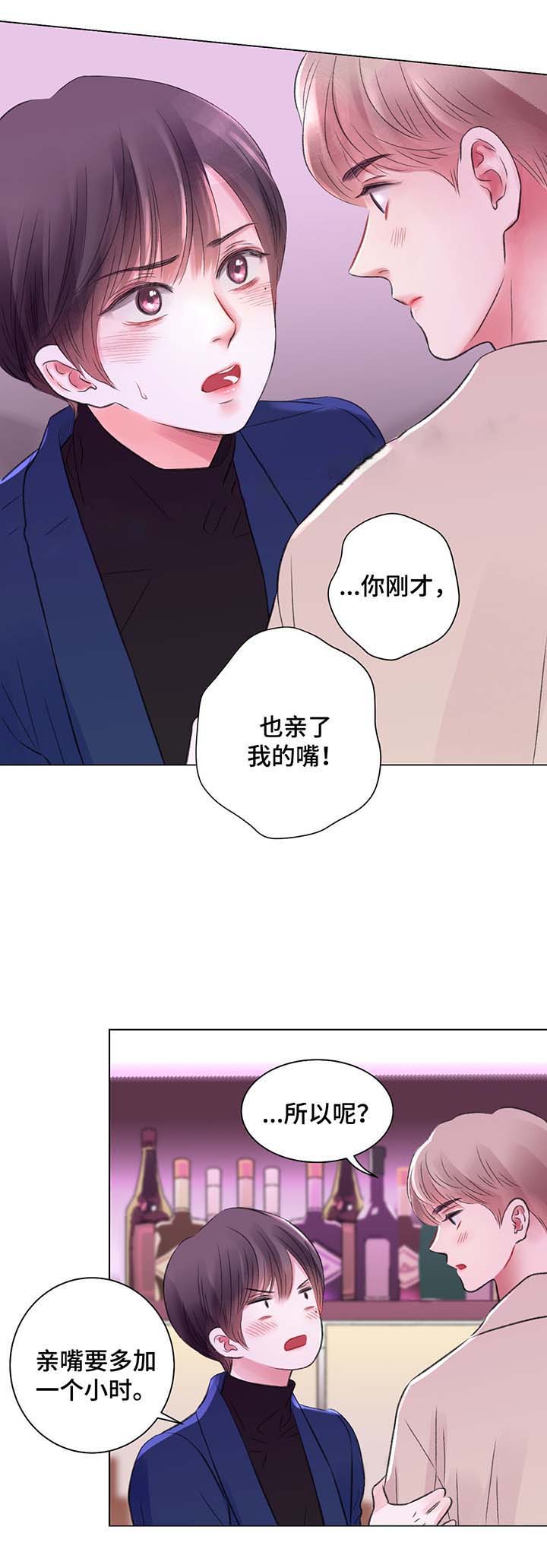 《我的房友》漫画最新章节第29话免费下拉式在线观看章节第【9】张图片