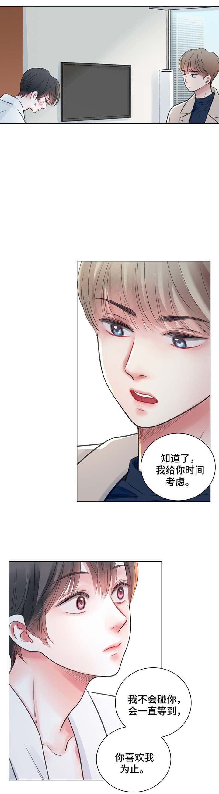 《我的房友》漫画最新章节第33话免费下拉式在线观看章节第【15】张图片