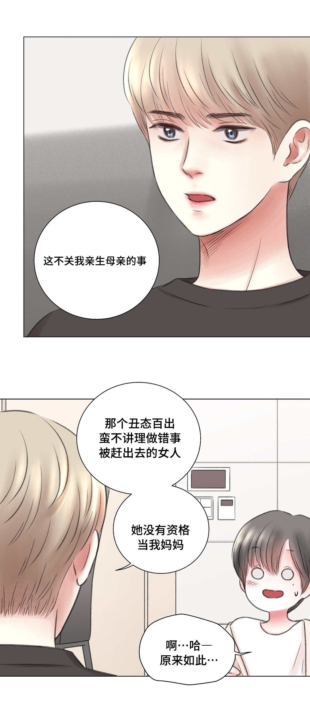 《我的房友》漫画最新章节第9话免费下拉式在线观看章节第【10】张图片