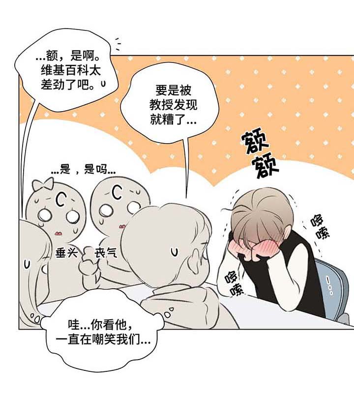 《我的房友》漫画最新章节第37话免费下拉式在线观看章节第【11】张图片