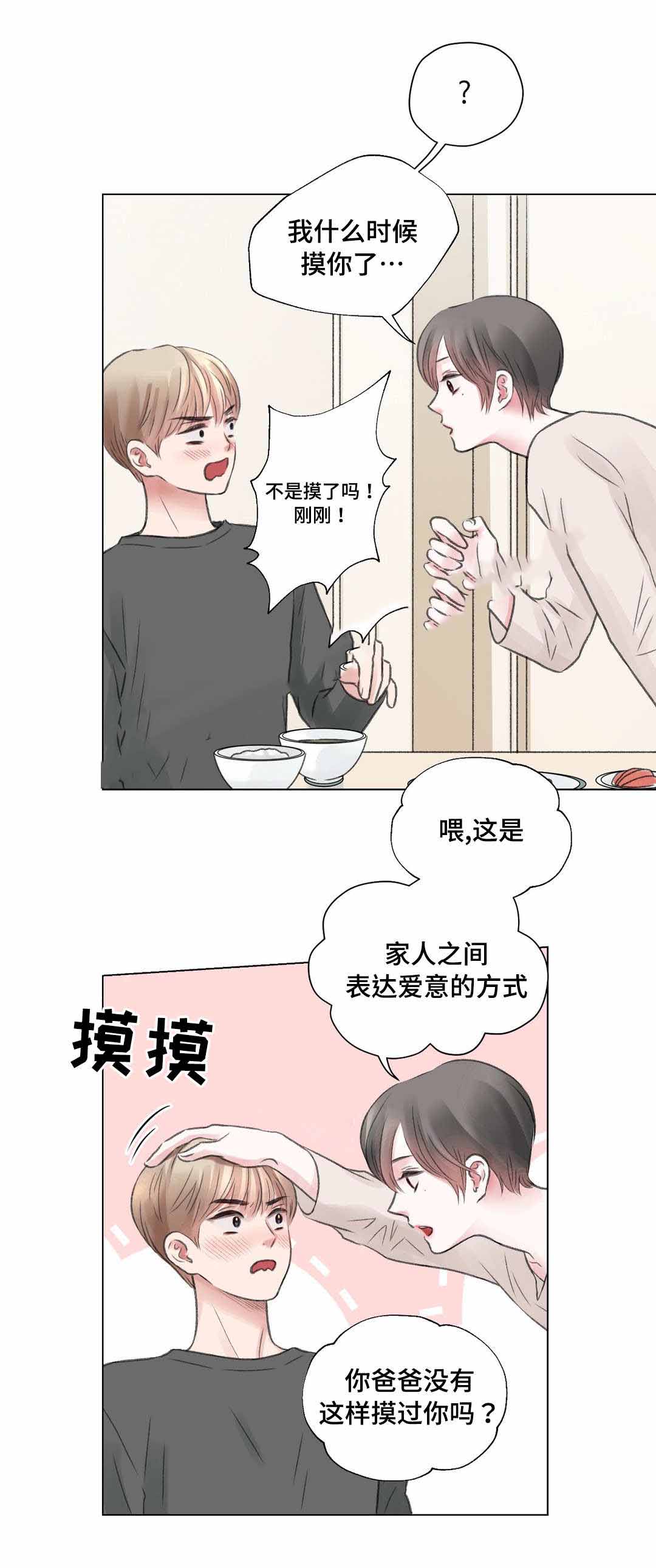 《我的房友》漫画最新章节第23话免费下拉式在线观看章节第【7】张图片